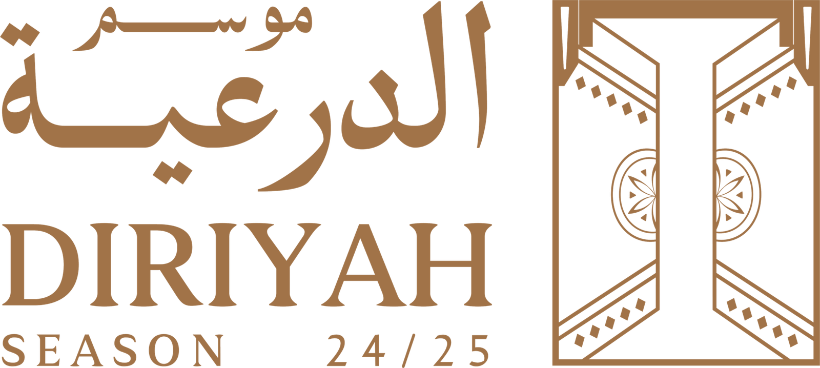 شعار هيئة تطوير بوابة الدرعية