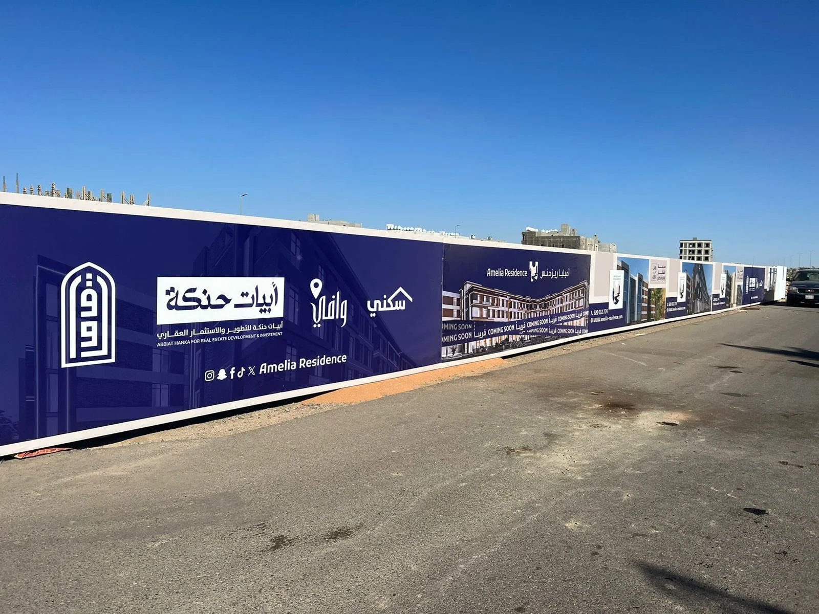 مشروع تسوير إنشائي